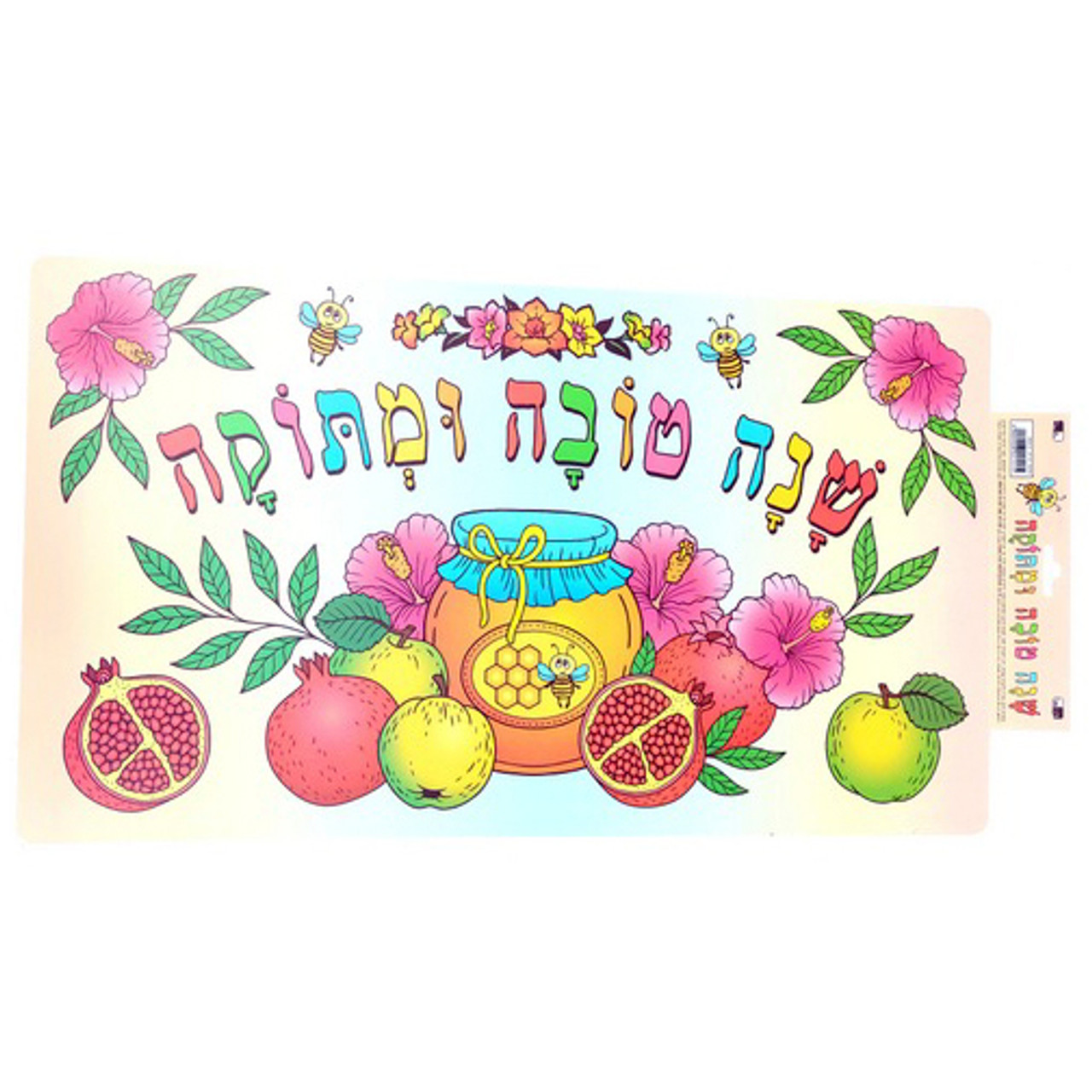 "Shana Tova U'Metuka" PVC Poster