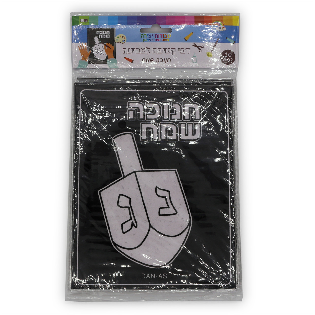 Chanukah Sameach Dreidel Jewish Velvet Art Boards (10)