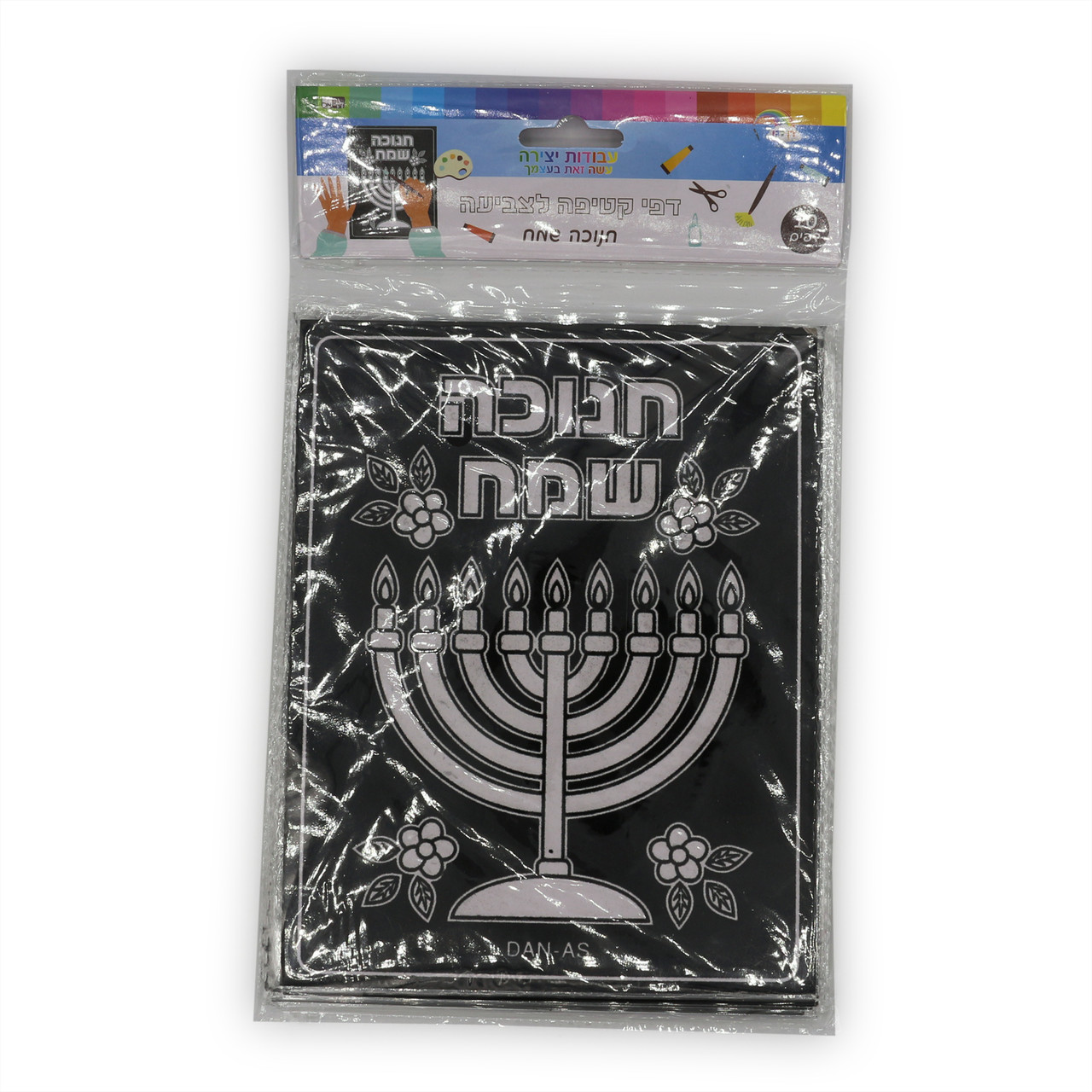 Chanukah Sameach Menorah Jewish Velvet Art Boards (10)