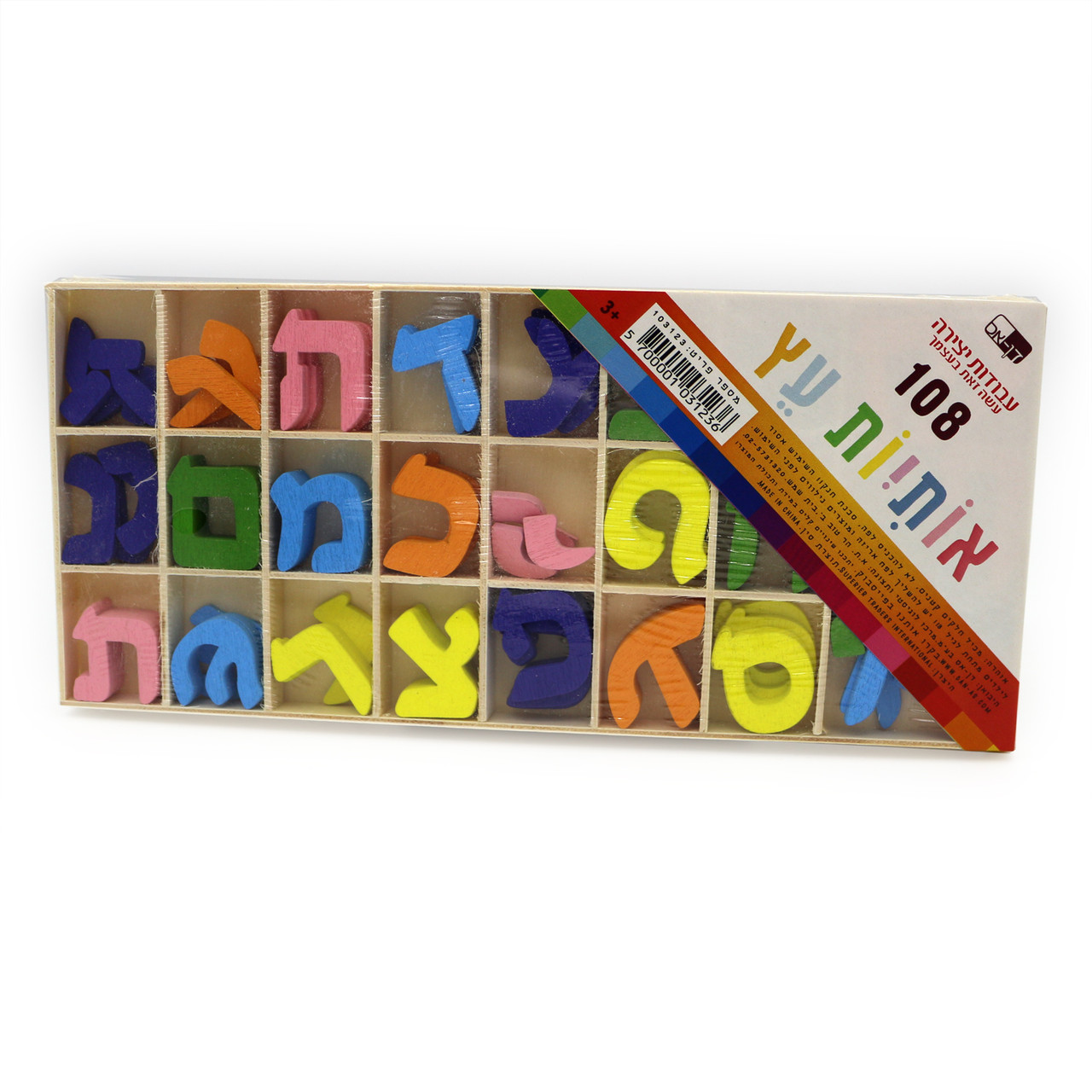 Colorful Wooden Hebrew Aleph Bet Letters in Box - Small