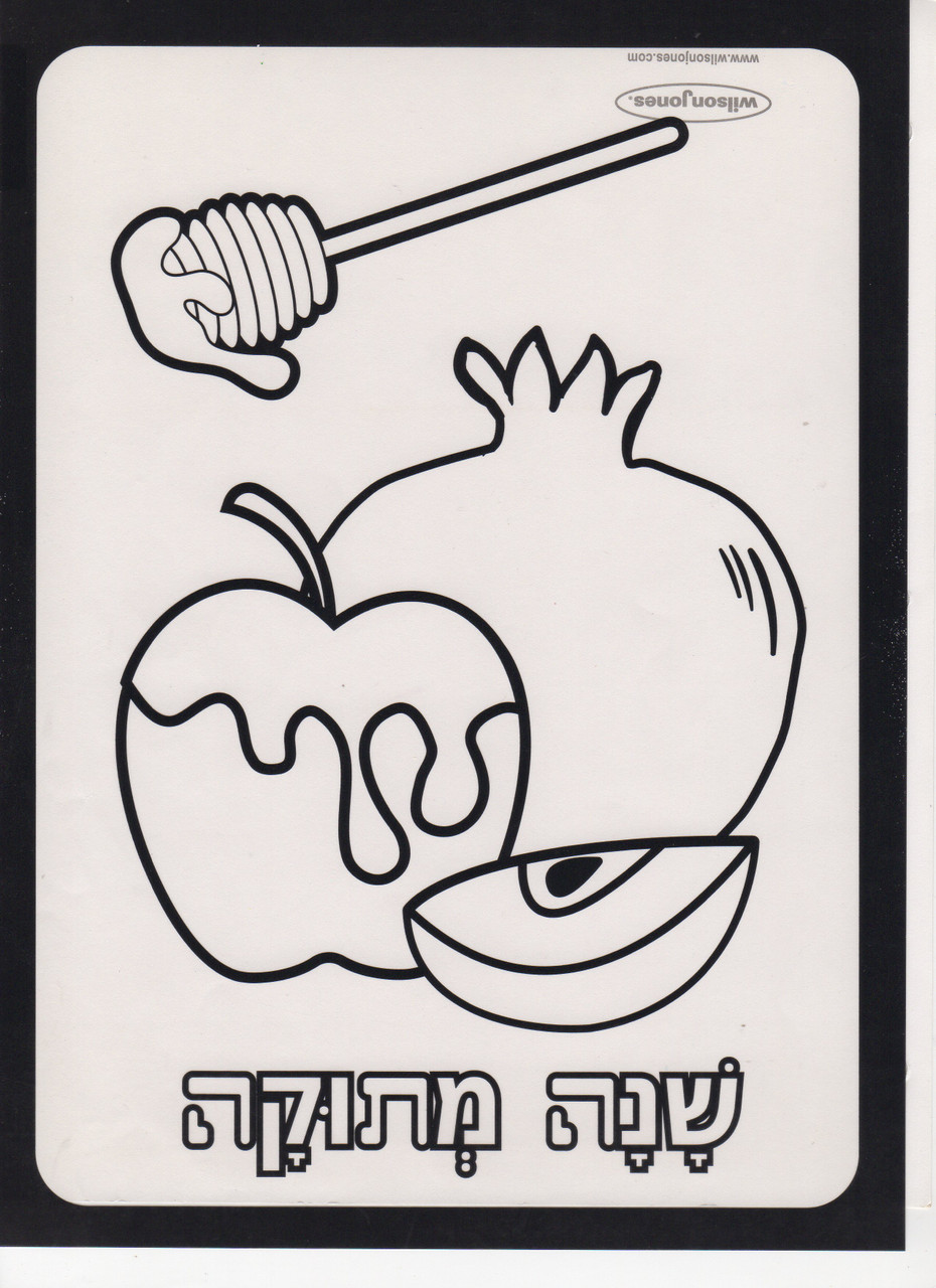 High Holidays 12 Pictures Stained Glass Project