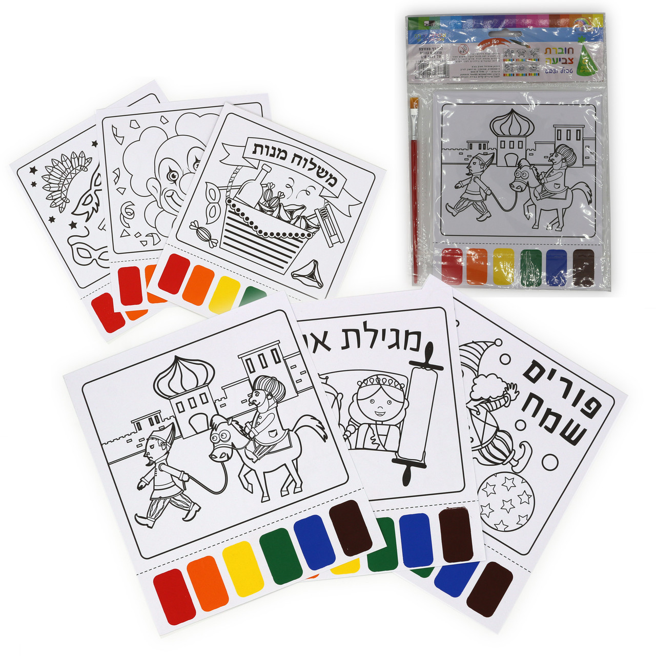 6 Purim "Dip & Paint" Sheets with 1 Paint Brush