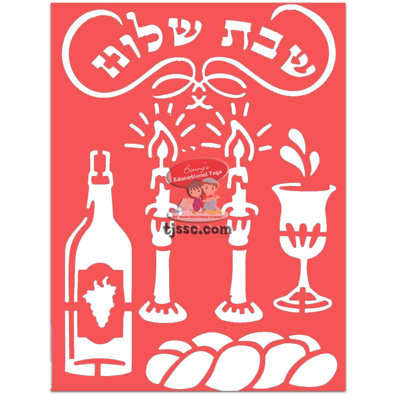 Shabbat Plastic Stencil (Tracer)