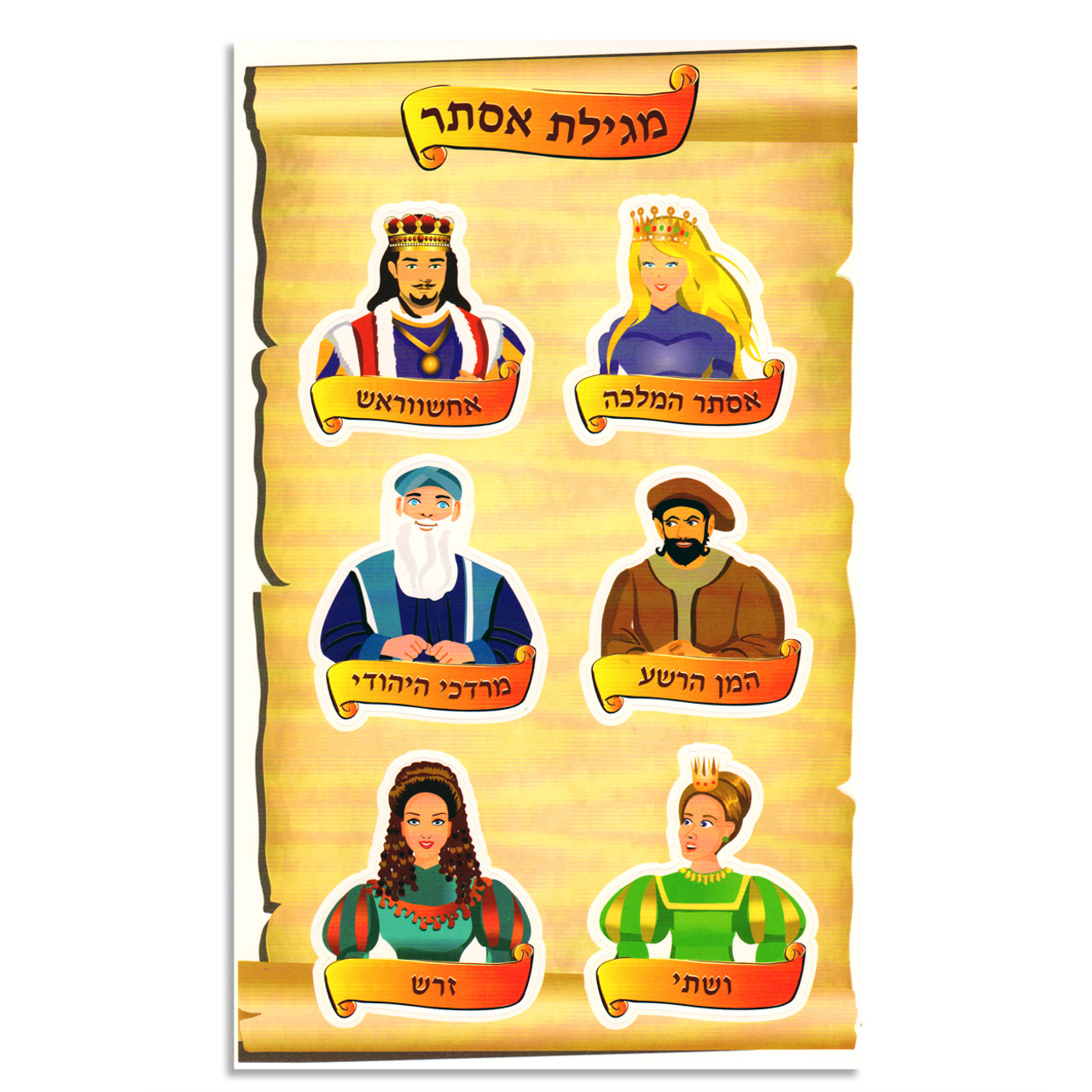 Large Shaped Purim Megilah Characters Stickers