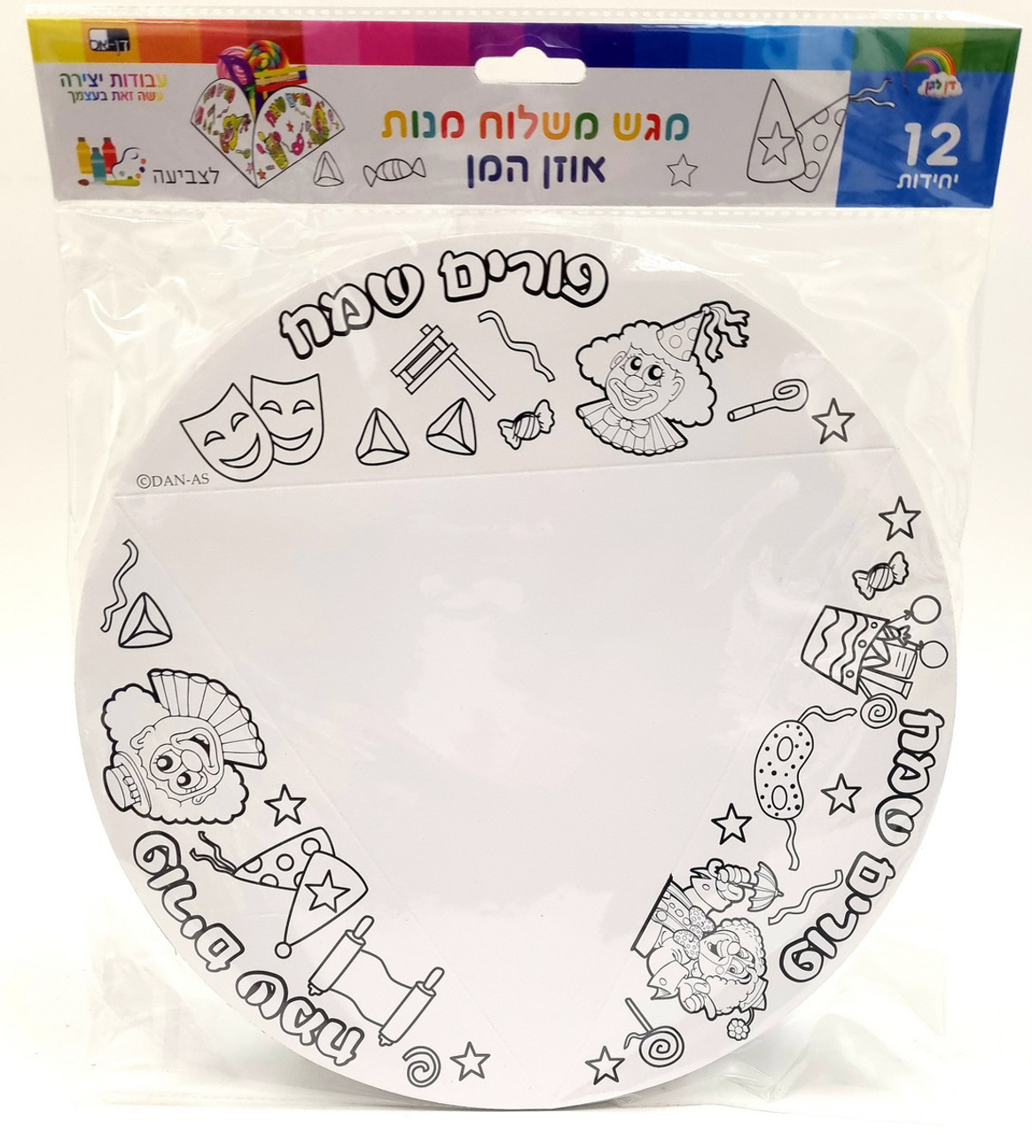 Create-your-own Cardboard Mishloach Manot (12)