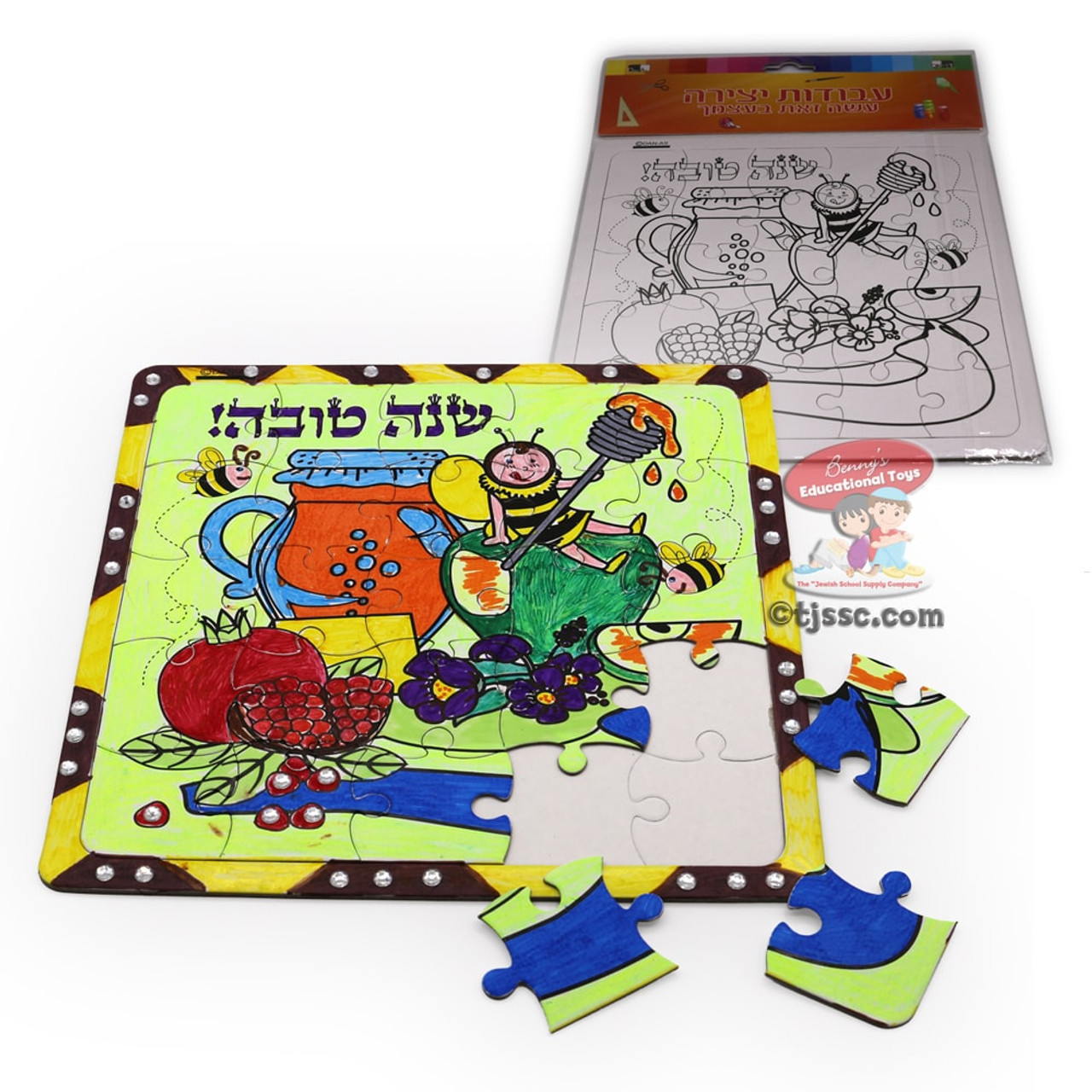 10 Create-Your-Own Shana Tova Inlay Puzzles for Rosh HaShanah (Small)