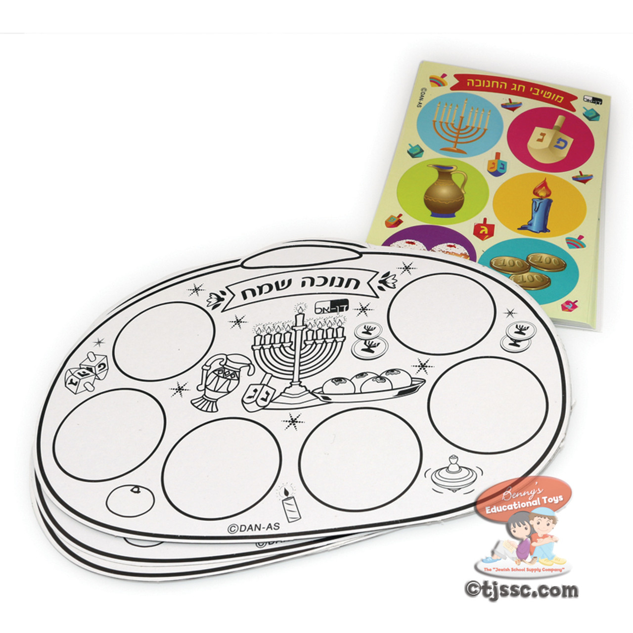 Hanukkah Arts & Crafts, Color & Sticker Fun Activity (10 Sets)