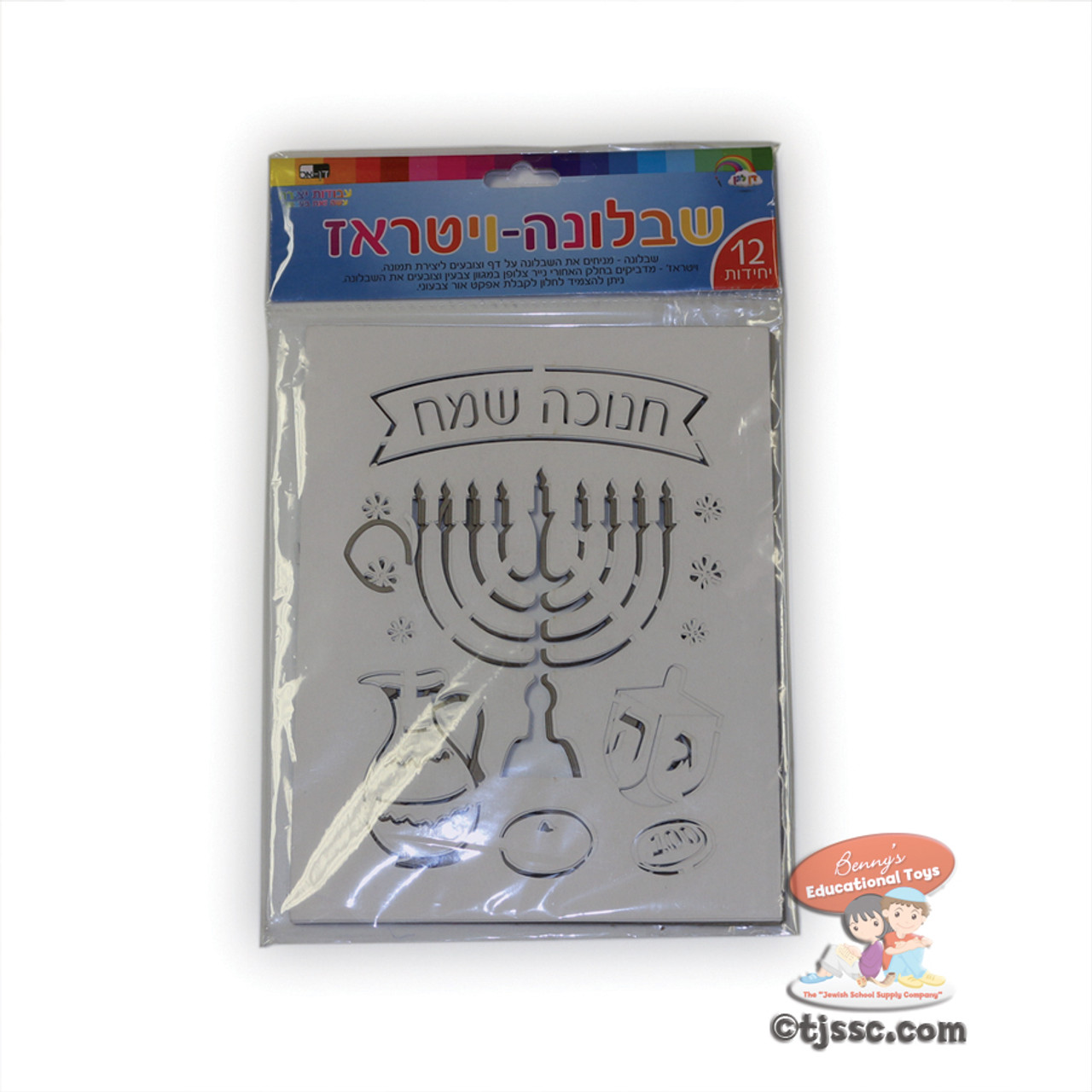 Chanukah Stencils/Cellophane Decorations (Pack of 12)