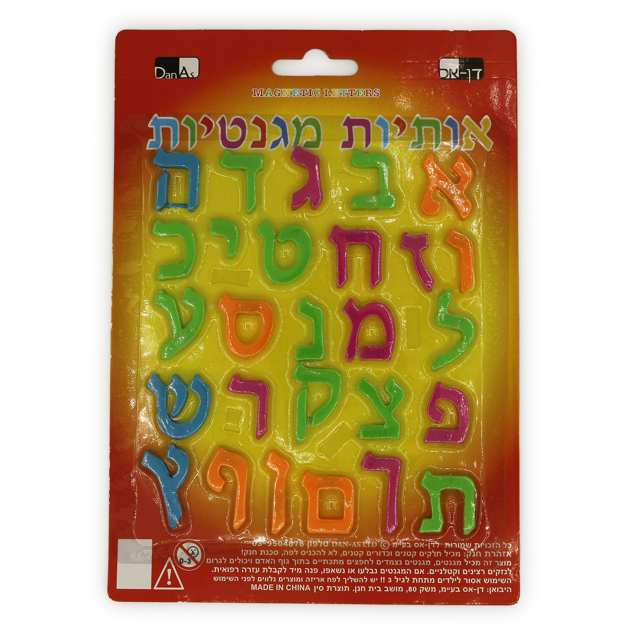 Small Magnetic Hebrew Aleph Bet Letters 0.8"