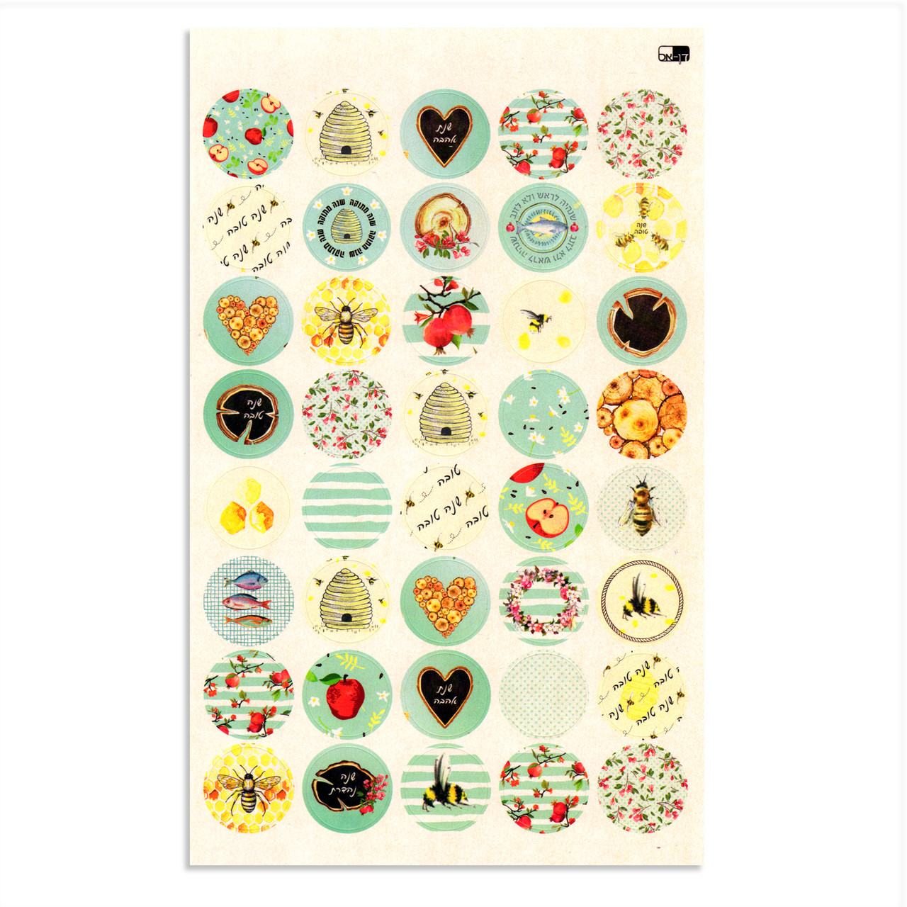 Artsy Rosh HaShana Stickers, 8 Large Pages, 320 Stickers