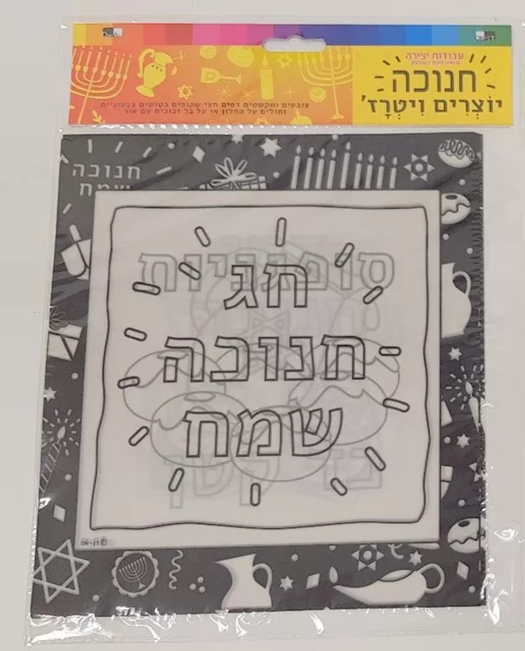 Chanukah Stained Glass - Printed Parchment Paper Sheets - 8 Different Sheets