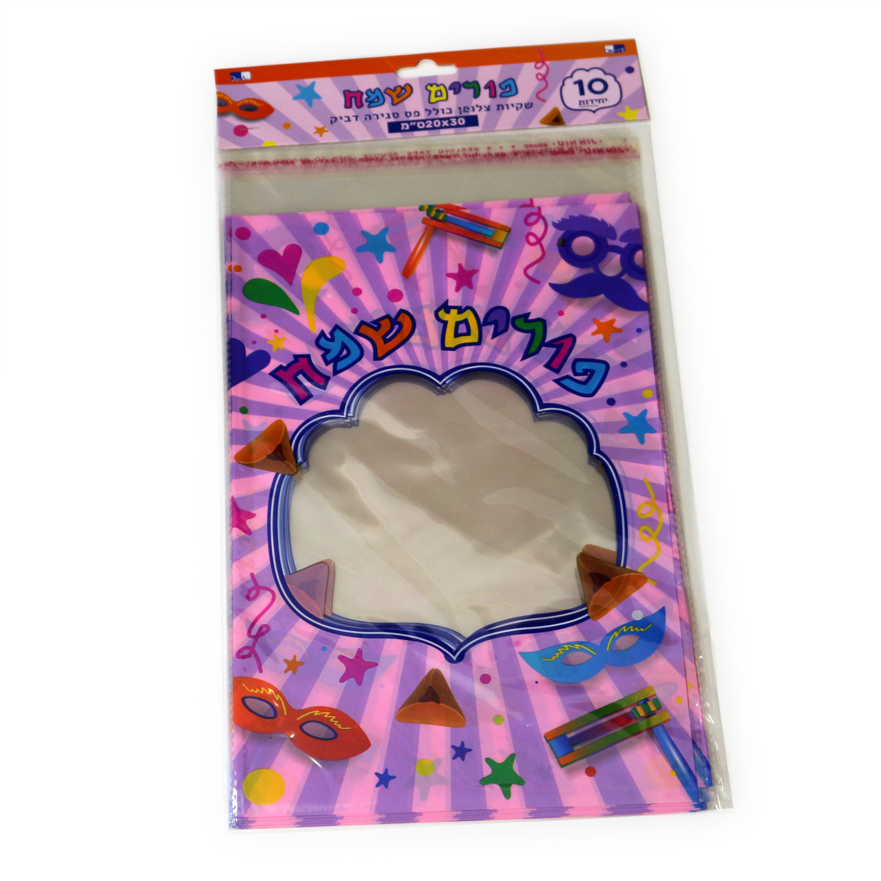 10 Large Cellophane Purim Mishloach Bags - "Self-Sealing"
