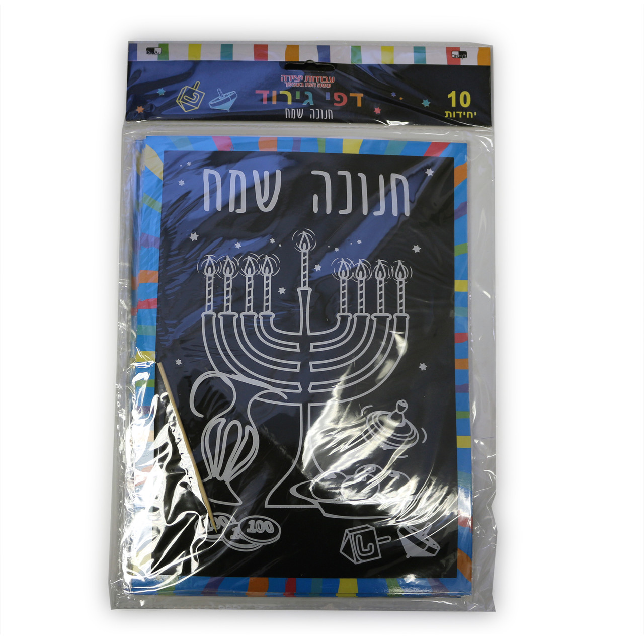 Large Chanukah Sameach Scratch Art Boards (10)