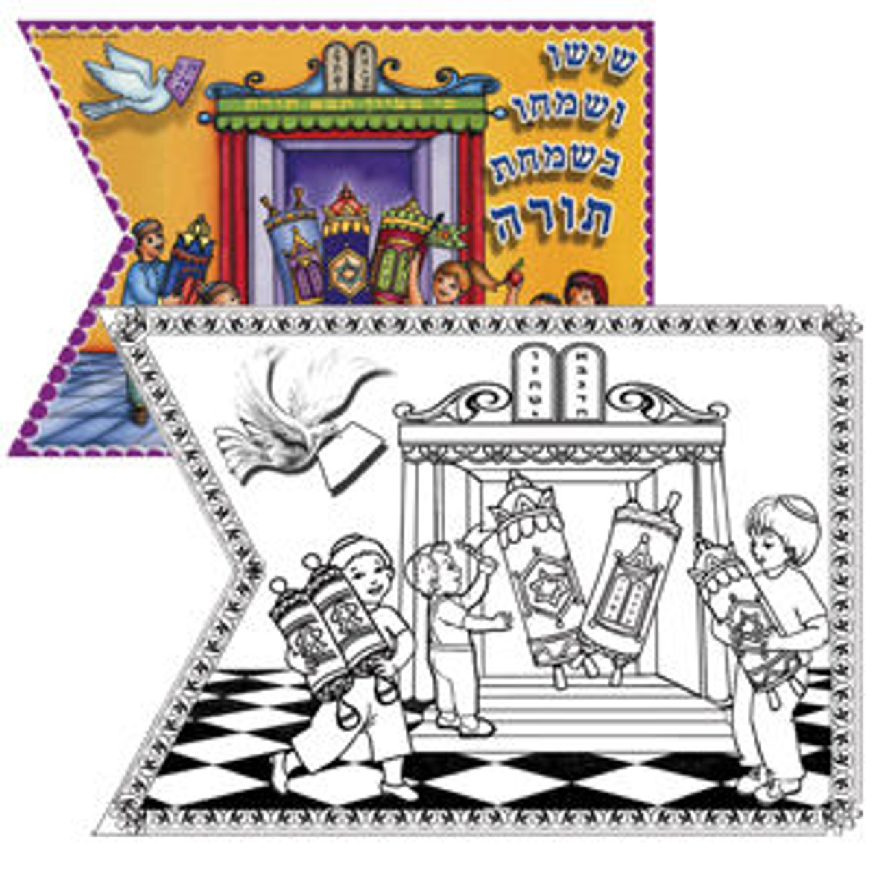 18 Simchat Torah Flags, B&W for decoration, incl. 18 Dowels