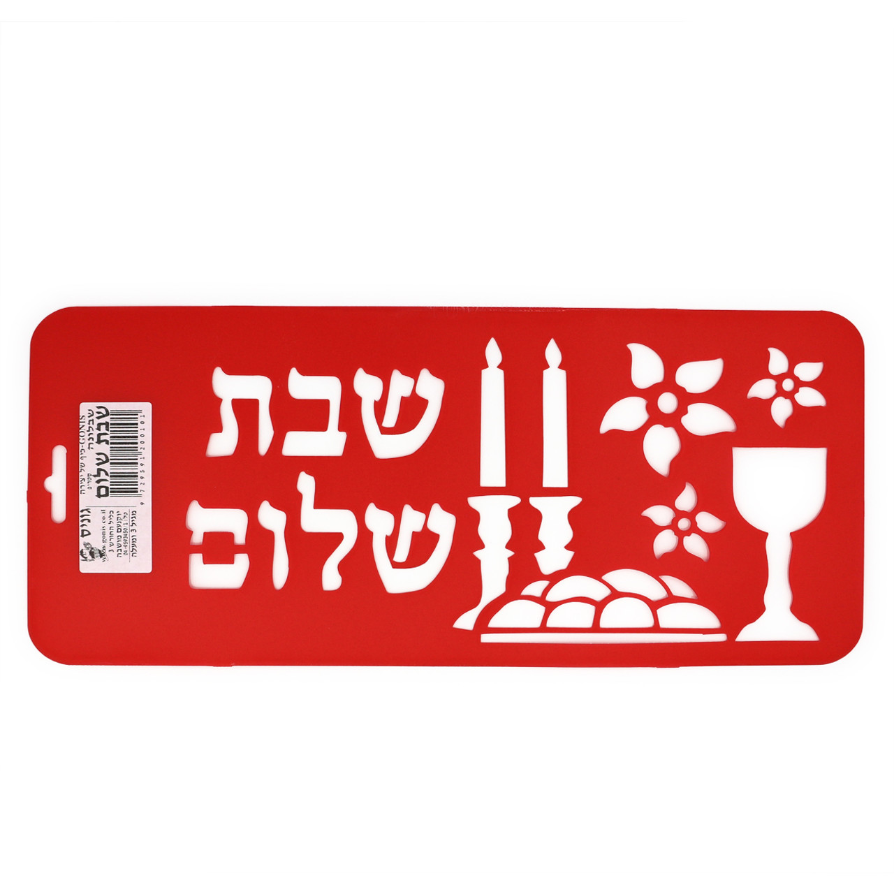 Laser-Cut Shabbat Shalom Stencil (Tracer)