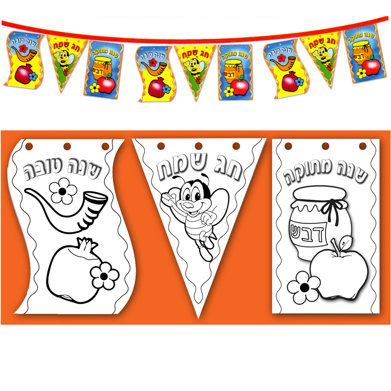 Tishrei Holiday Flag Chain for Coloring (36 pieces)