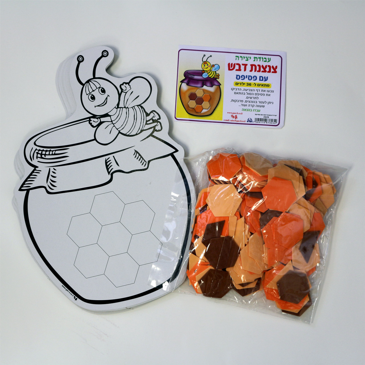 Large Card-Stock Honey Jar with Hexagon Foam Shapes Craft (36)