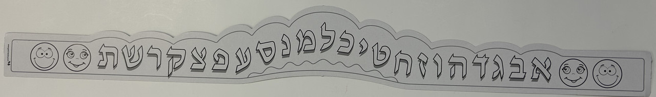 Hebrew Aleph Bet Crowns for Decoration (36)
