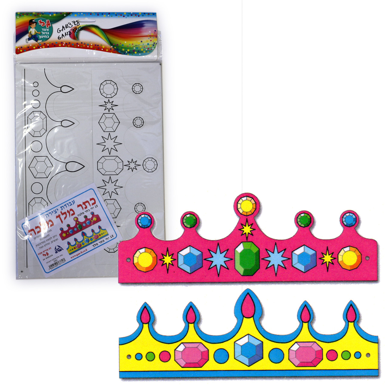Make-Your-Own King & Queen Crowns for Purim (36 in Pack)