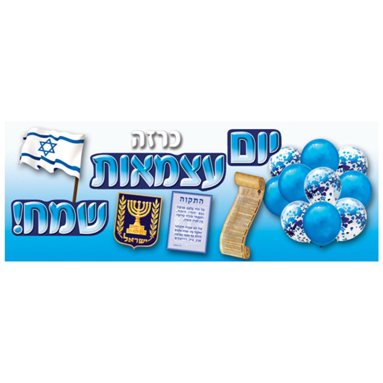 Israeli Independence Day Bulletin Board Display