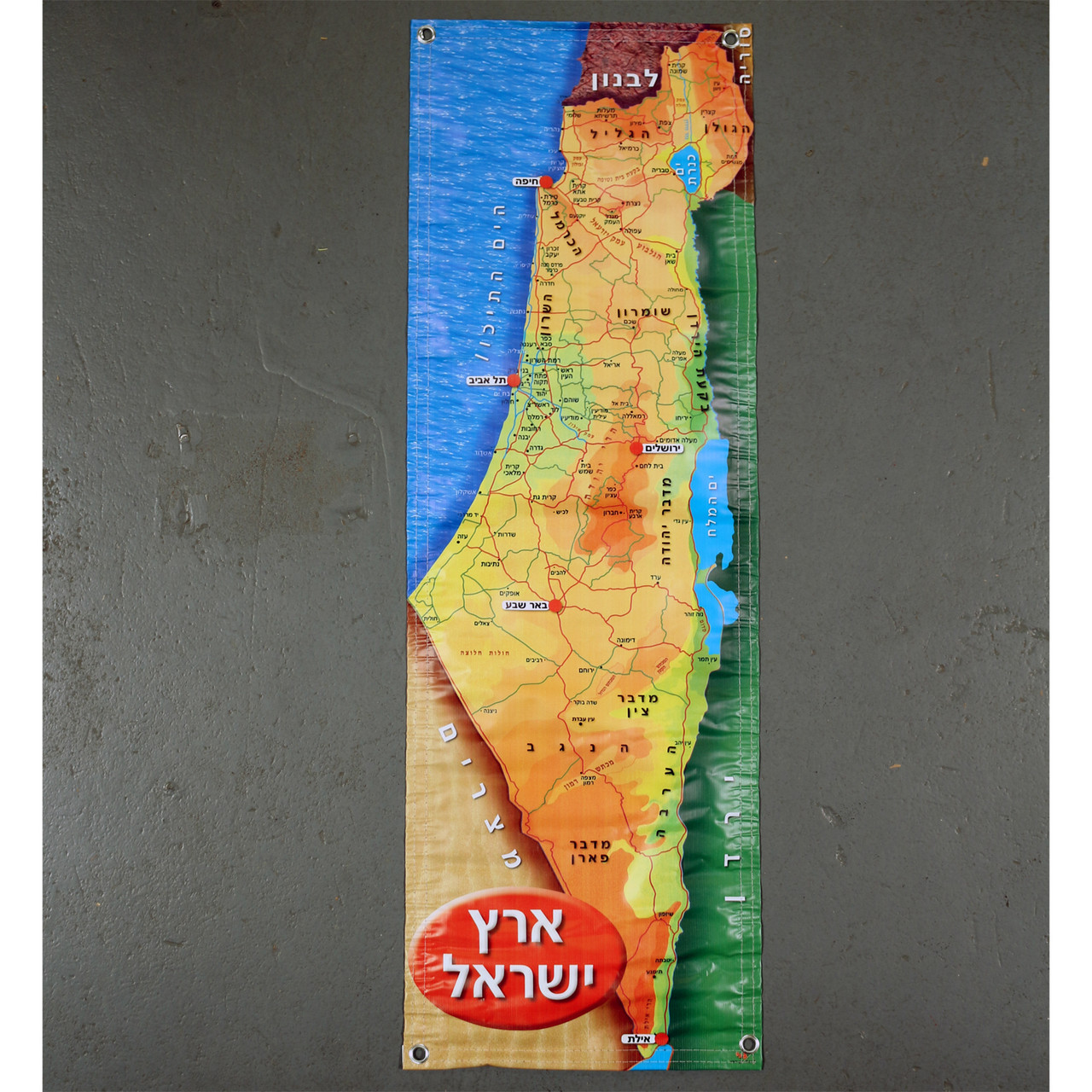 Large Map of Israel printed on Durable Plastic Tarp for Indoor / Outdoor Use 48" X 16"