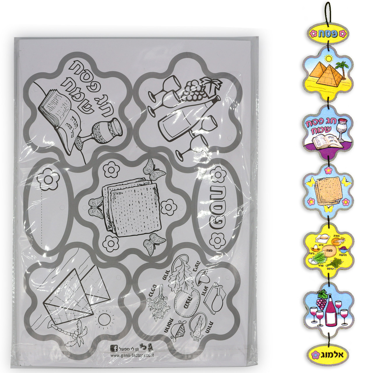 Card-Stock Passover Mobile (36 Sets)