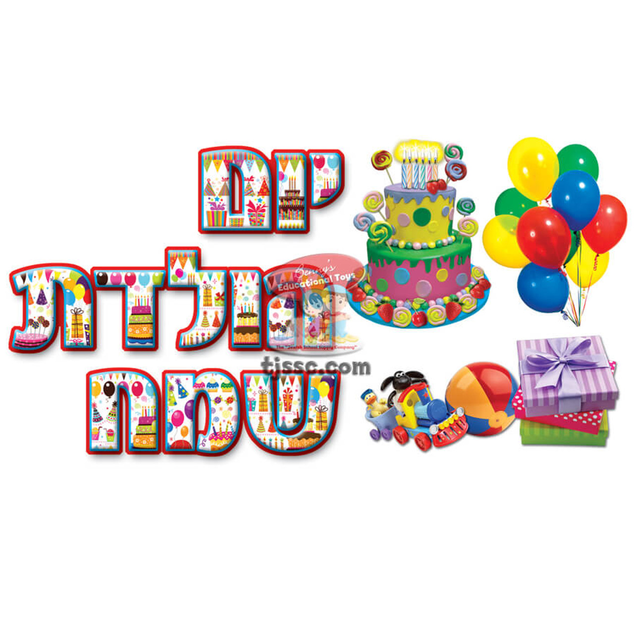 Happy Birthday Banner Sign (in Hebrew) Silk-Screen Printed