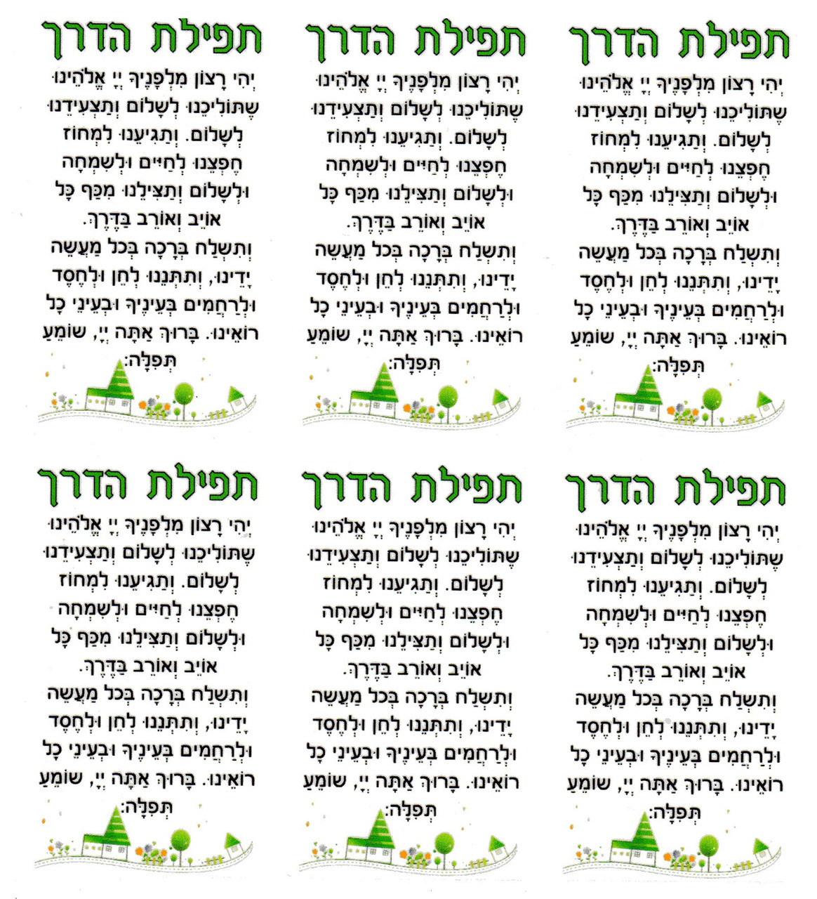 Clear Tfilat Haderech Stickers 1