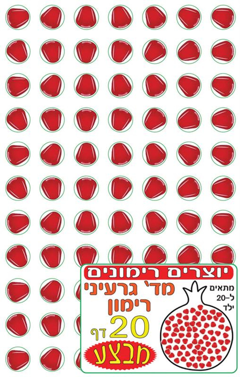 Pomegranate Seeds Stickers for Rosh HaShana 0.4" (1540)