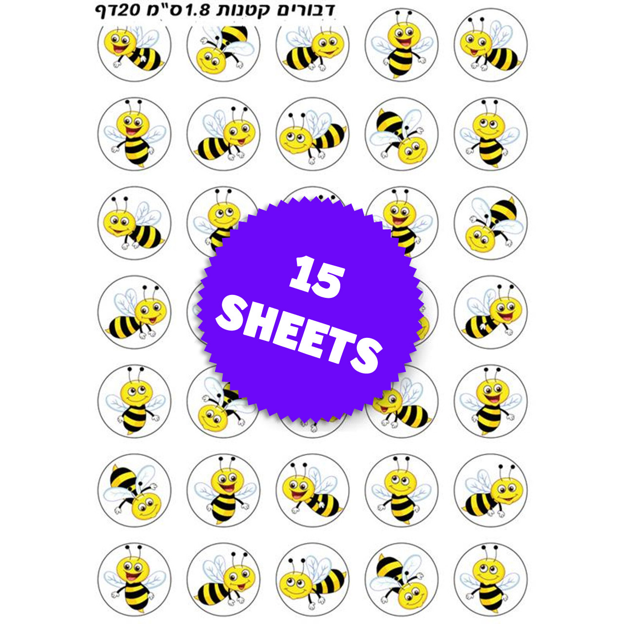 Small Honey Bees Stickers for Rosh HaShana 0.7" (525)