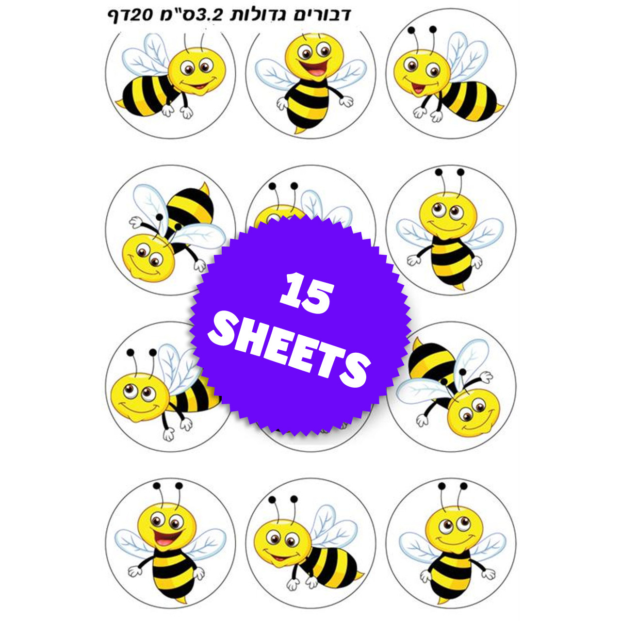 Honey Bees Stickers for Rosh HaShana 1.3" (180)