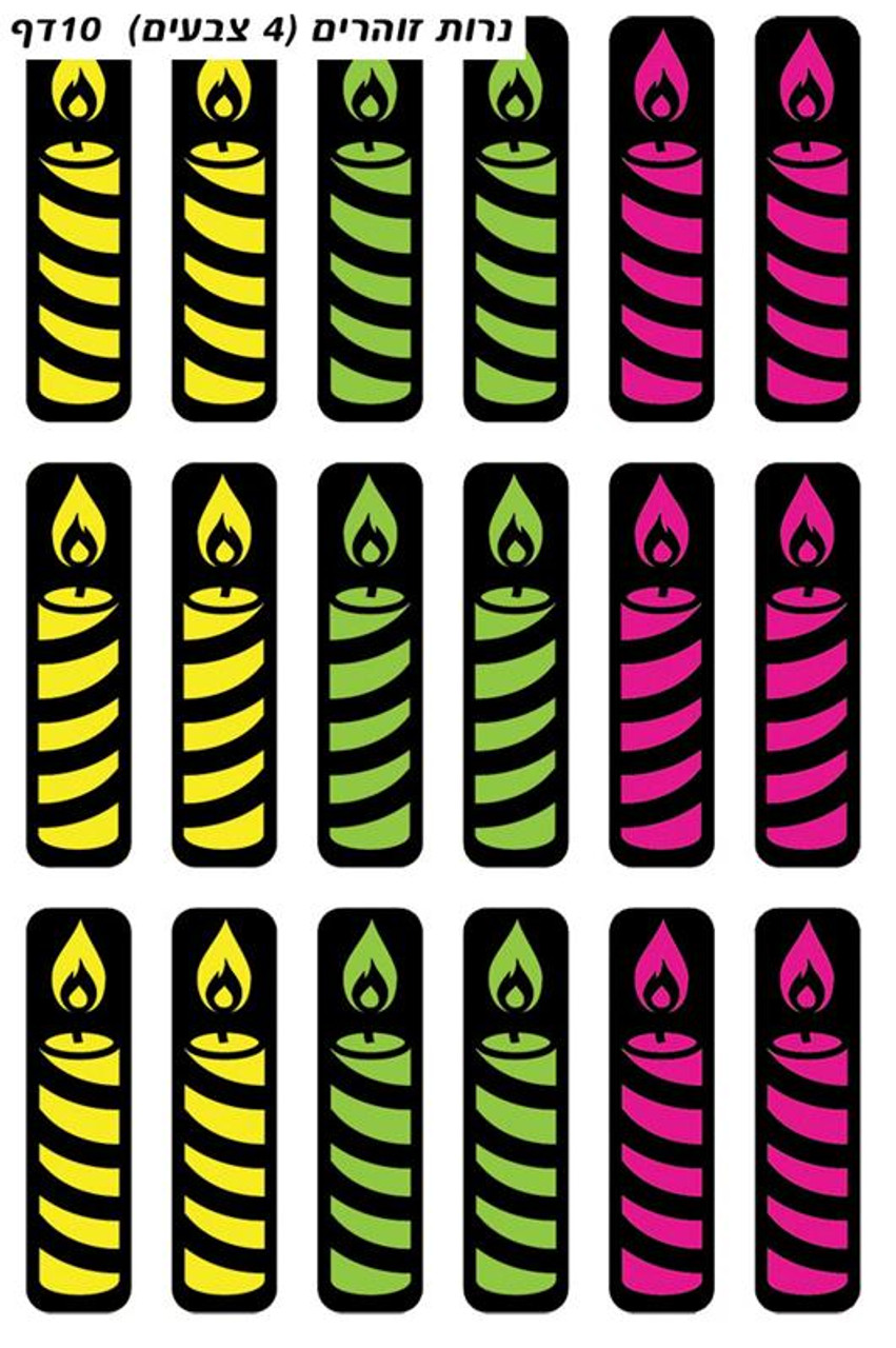 Chanukah Fluorescent Candles Stickers 1.8" (180)