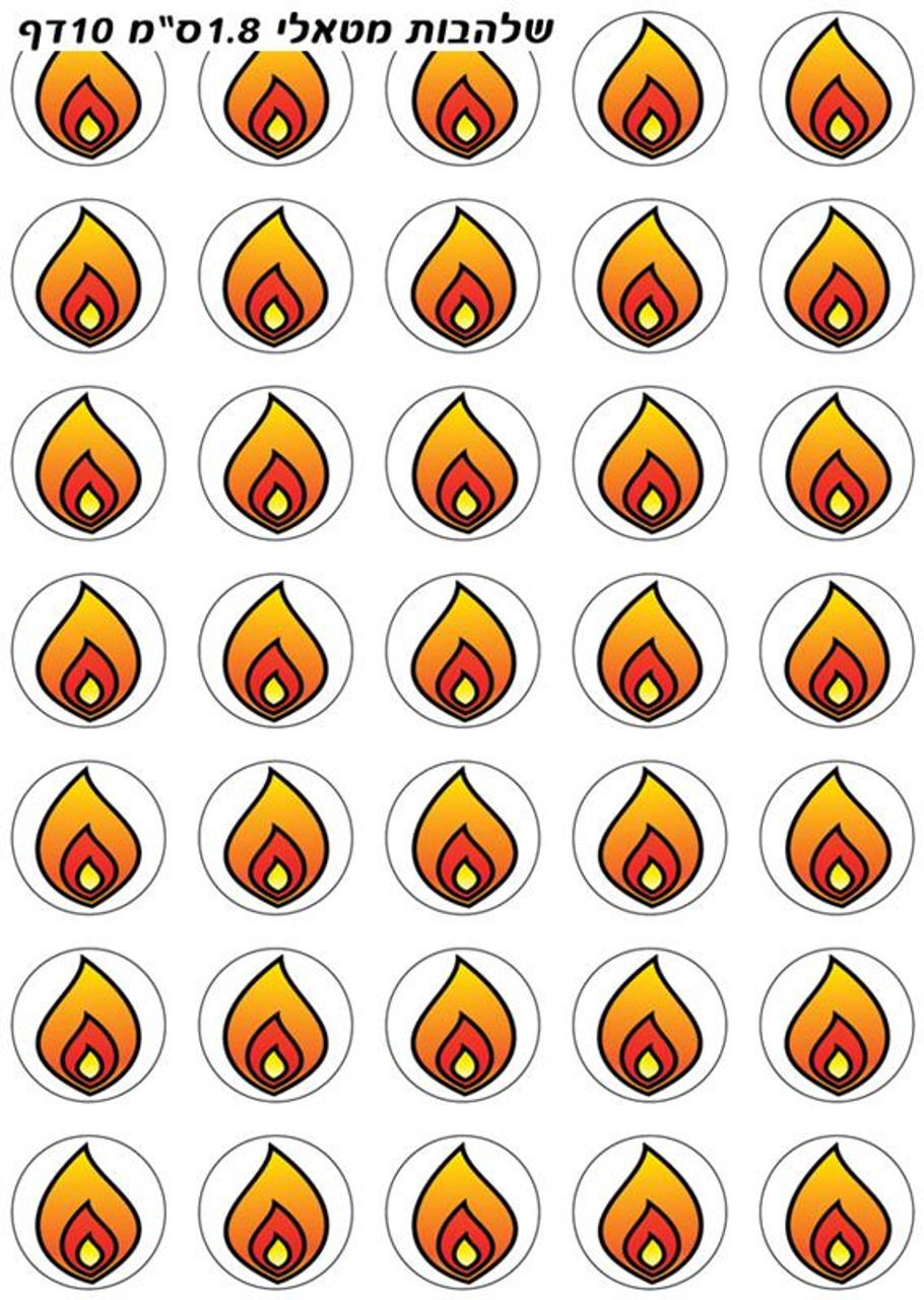 Chanukah Flames Metallic Stickers 0.7" (350)