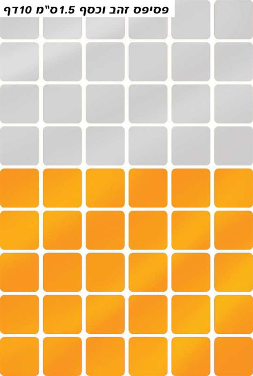 Mosaic Squares Stickers 0.5" (1080)
