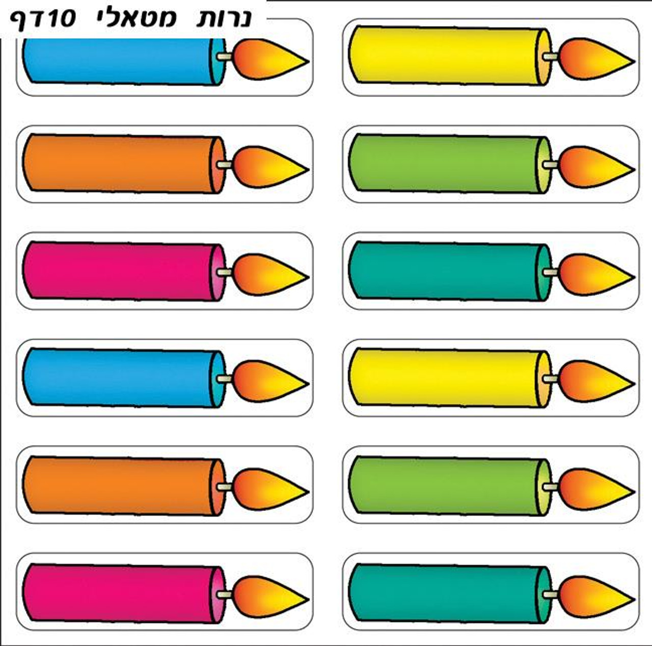 Chanukah Candles Metallic Stickers 1.5" (120)