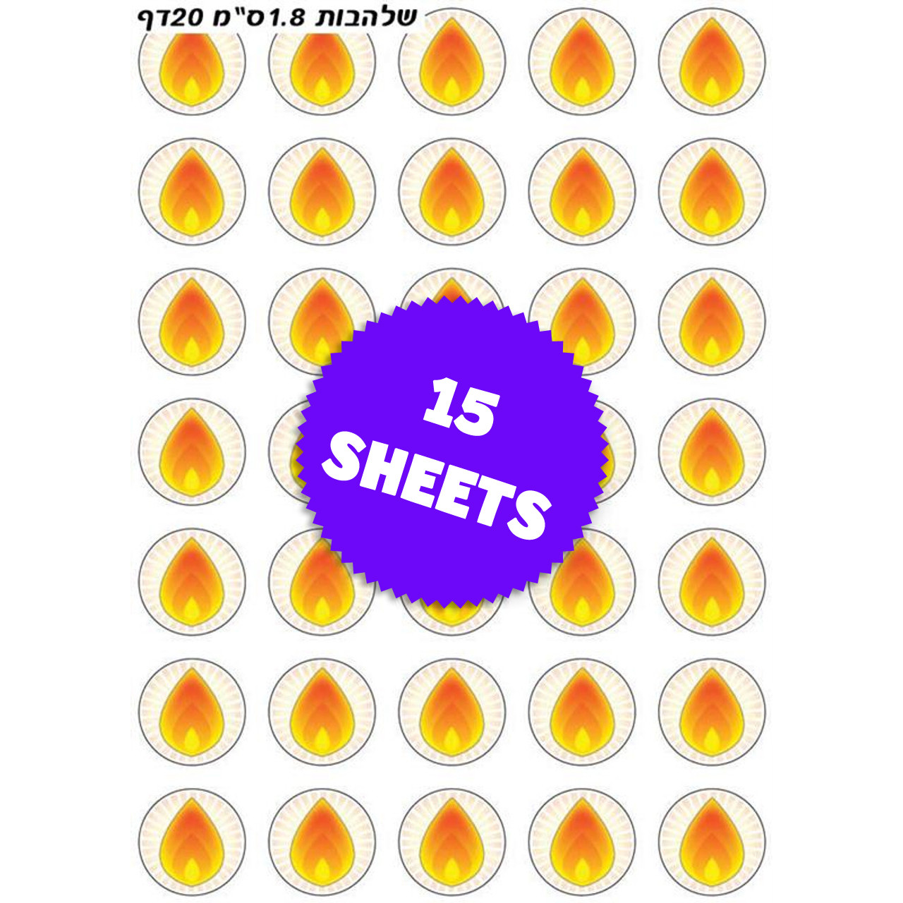 Chanukah Flames Stickers 0.7" (525)