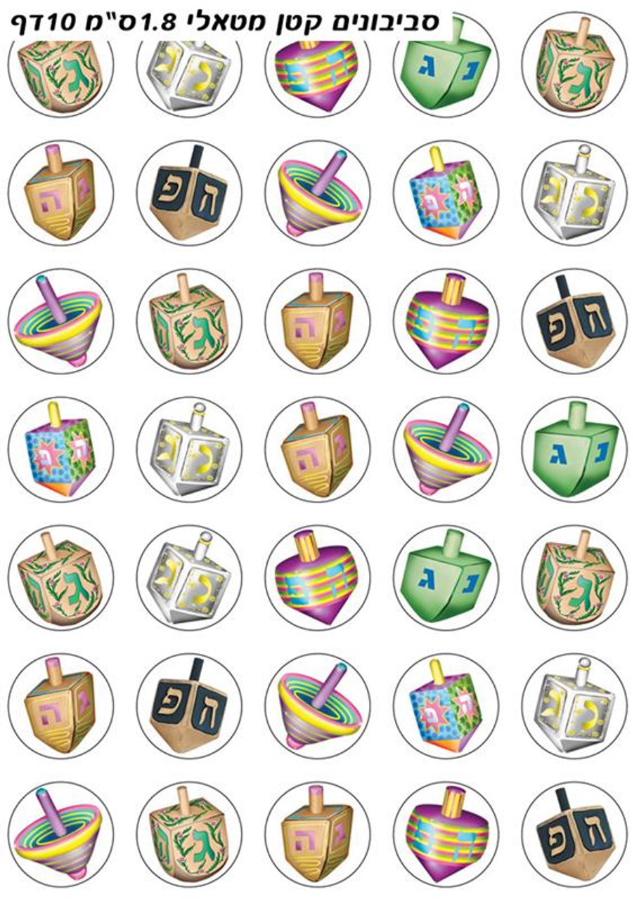 Chanukah Dreidles Metallic Stickers 0.7" (350)