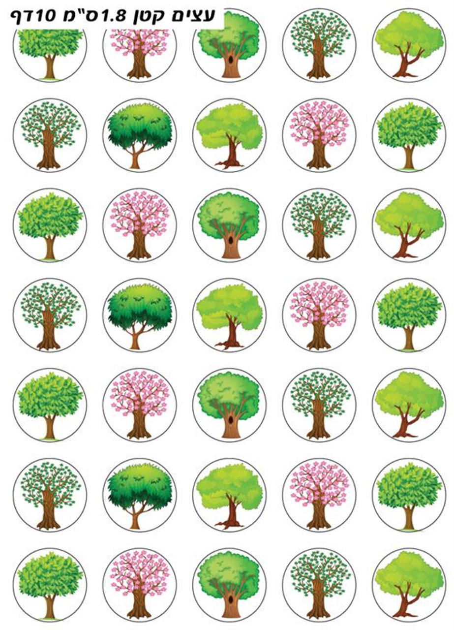 Small Shkedia Tree Stickers 0.7" (350)