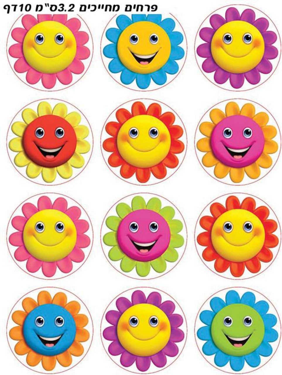 Smiling Flowers Stickers 1.3" (120)