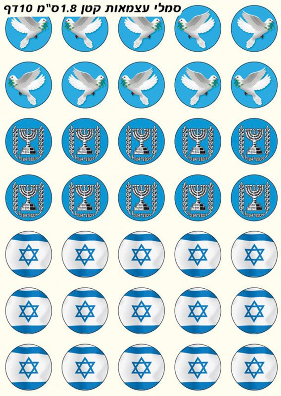 Israel Symbols Stickers 0.7" (350)