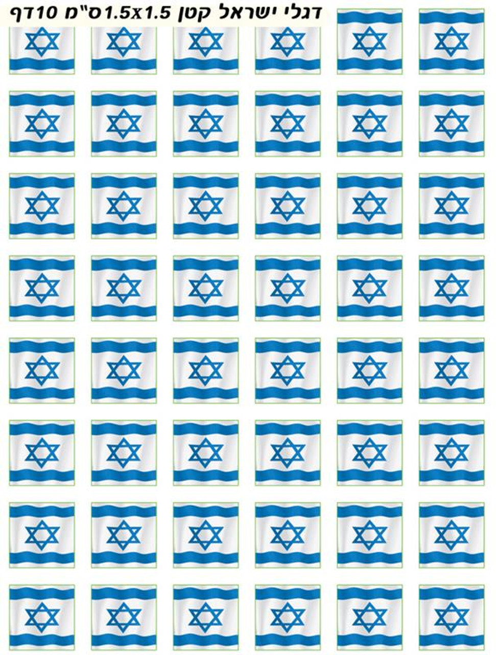 Israeli Flag Stickers 0.6" (480)