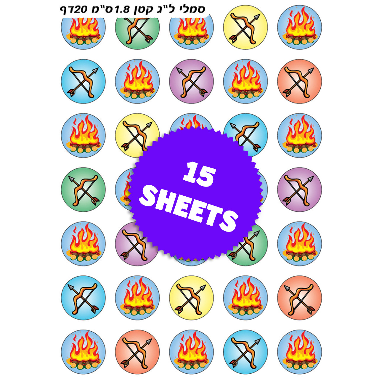 Lag Ba'Omer Symbols Stickers 0.7" (525)