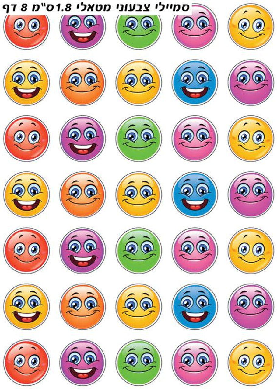 Colorful Metallic Smiley Encouragement Stickers 0.7", 280 Stickers