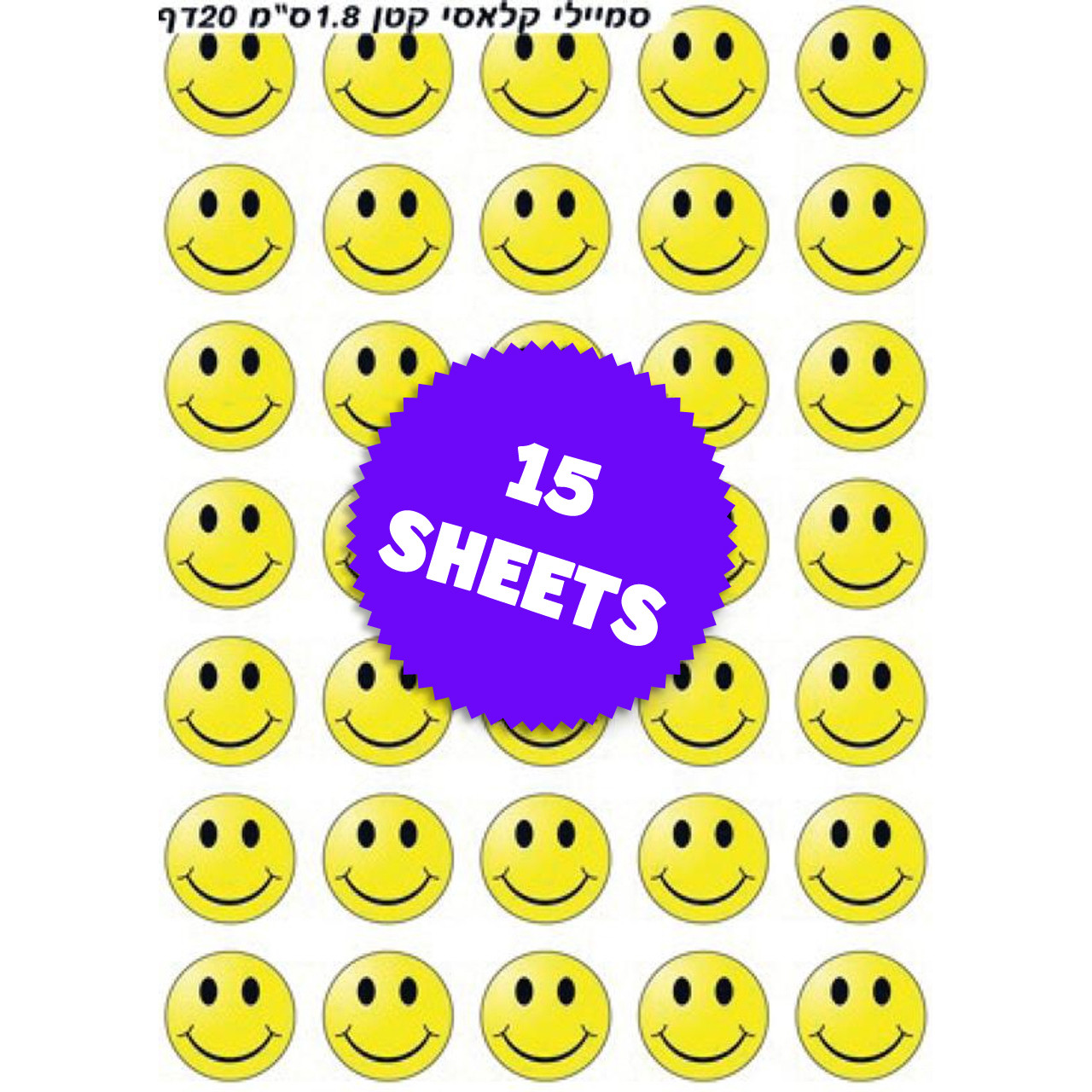 Yellow Smiley Encouragement Stickers 0.7", 525 Stickers