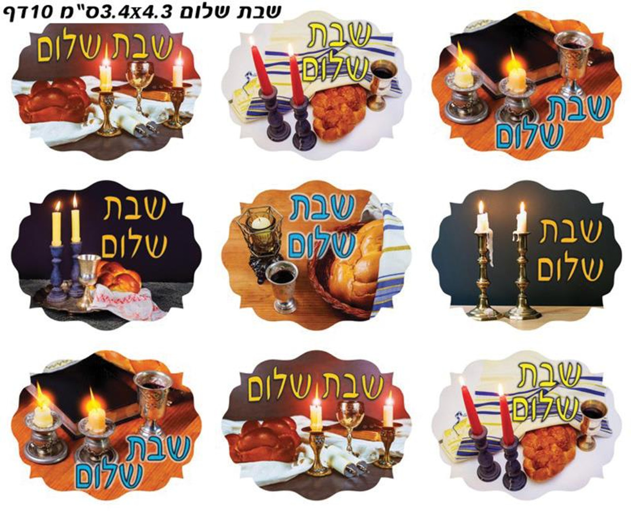 Oval Shabbat Shalom Stickers 1.8" (90 Stickers)