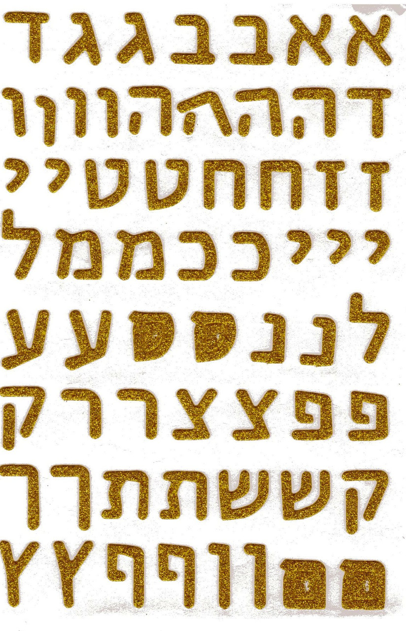 Aleph Bet Small Gold Glitter Die Cut Stickers