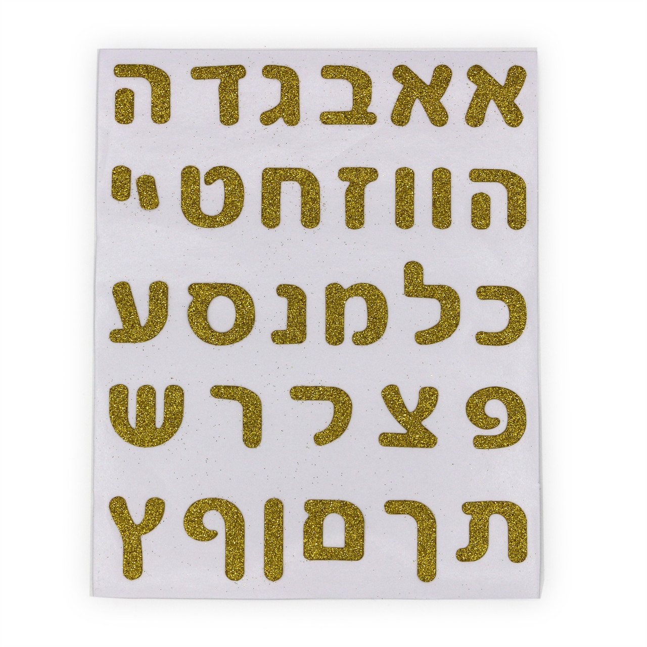 Aleph Bet Gold Glitter 3D Die Cut Stickers