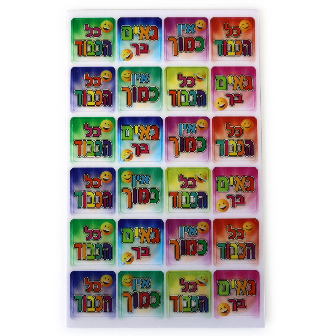 Wiggle Picture "Kol HaKavod" Hebrew Incentive Stickers (72)
