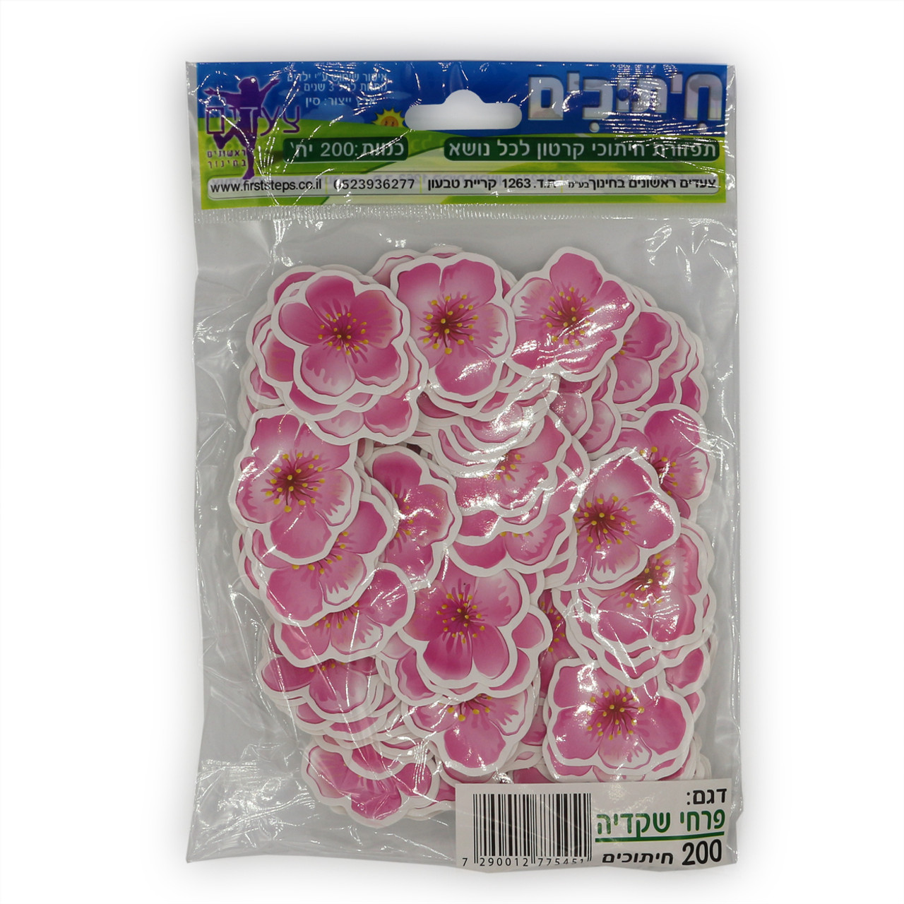 Tu B'Shvat Shkedia Flower Cut-Outs (200)