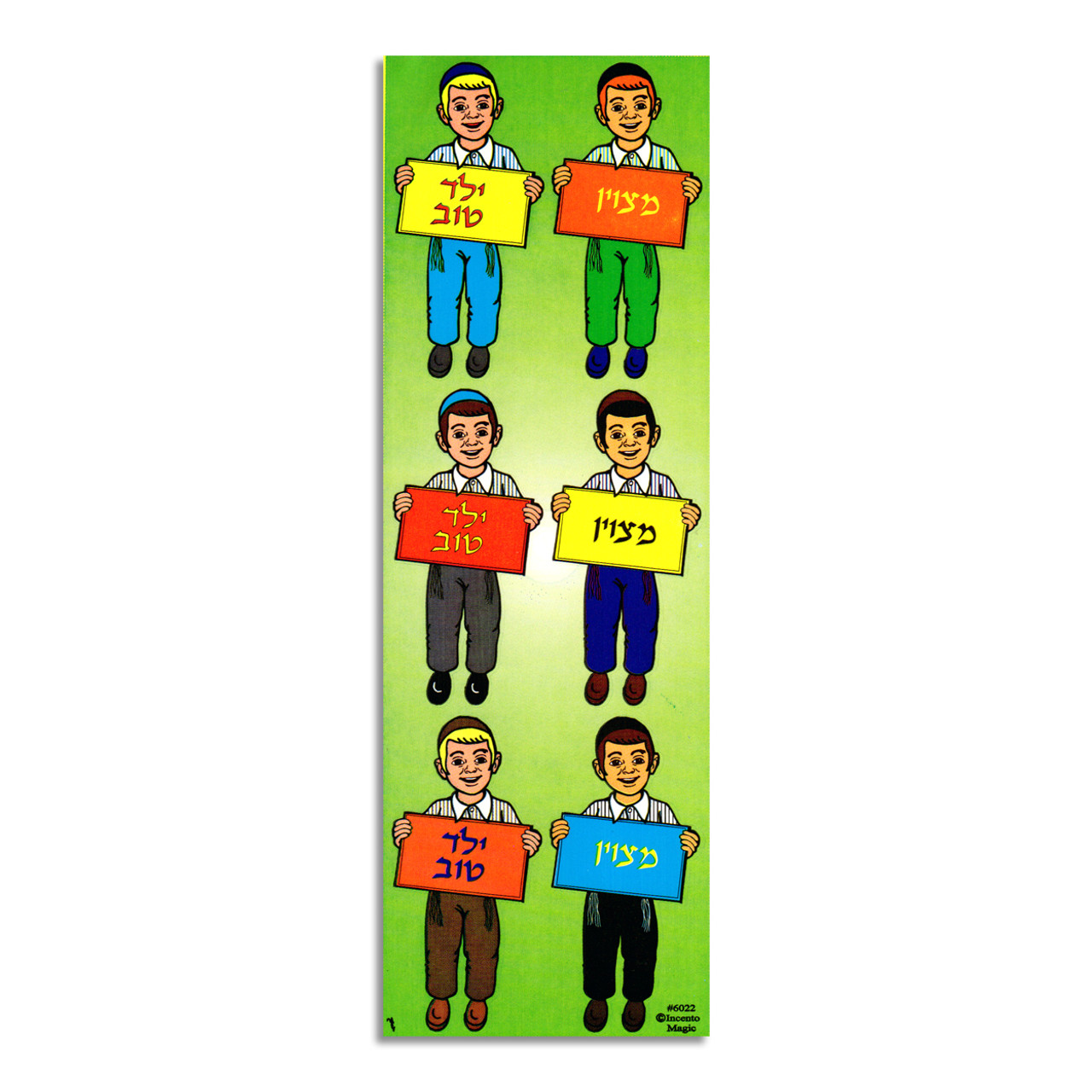 Frum Boy "Yeled Tov" (ילד טוב) "Metzuyan" (מצוין) Shaped Incentive Stickers (36)
